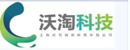 沃淘信息科技有限公司-上海分公司